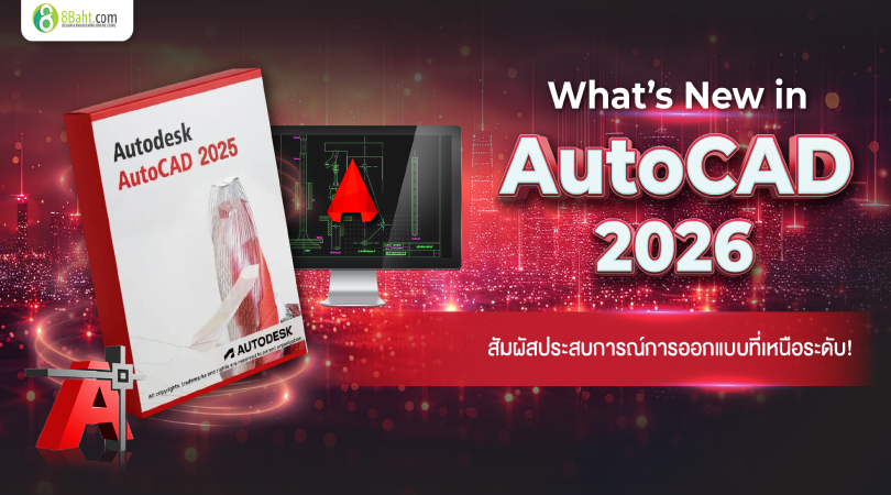 What's New in AutoCAD 2026